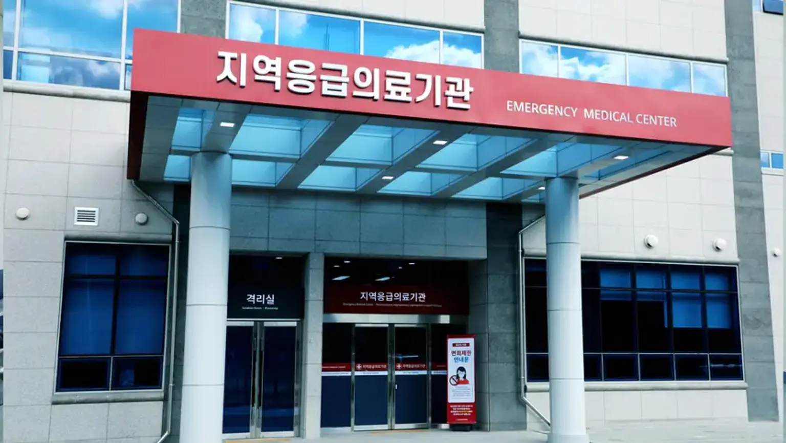Incheon Himchan General Hospital