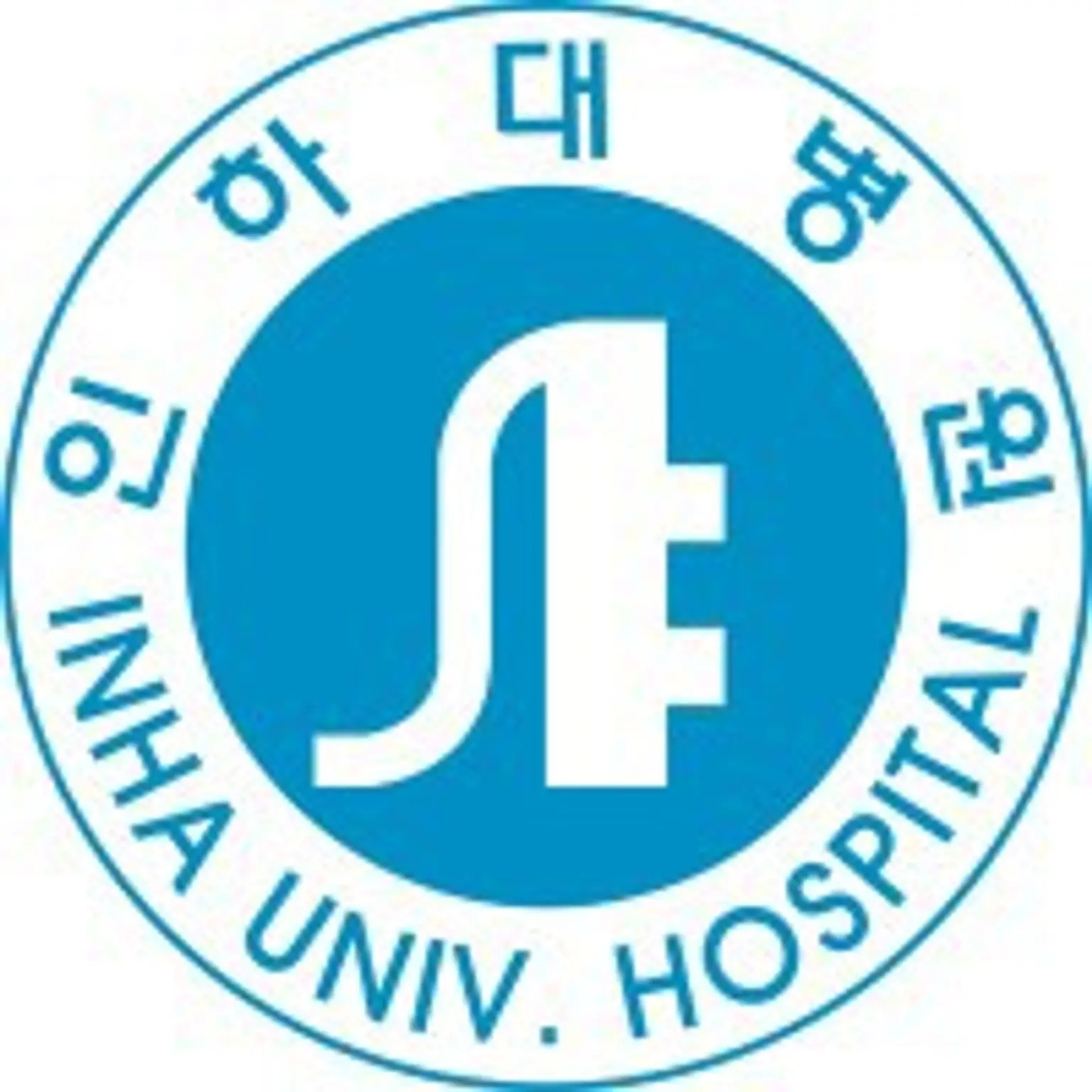 仁荷大学医科大学附属医院