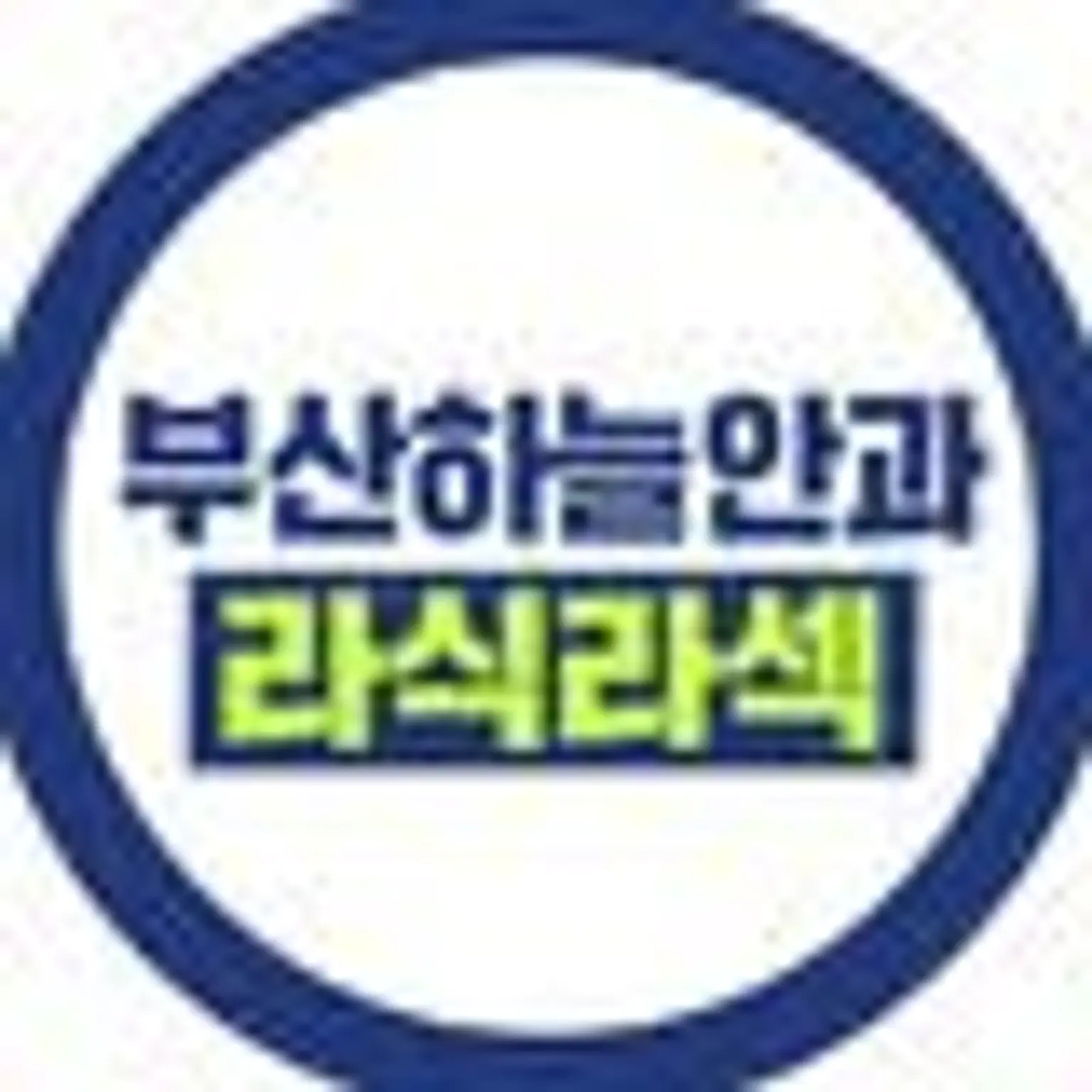 Phòng khám mắt Busan Sky