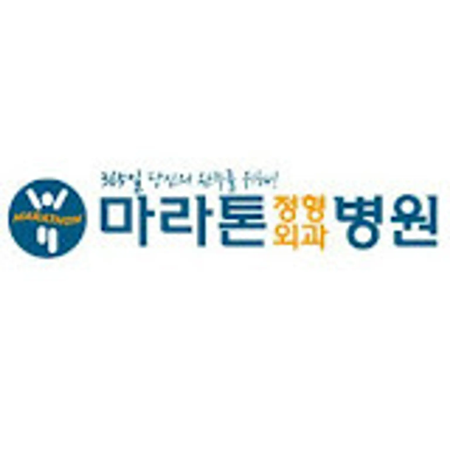 Marathon Ortopediya Kasalxonasi