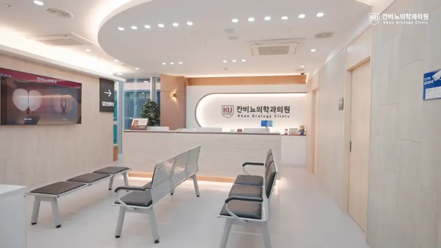 Khan Urology Clinic reception area