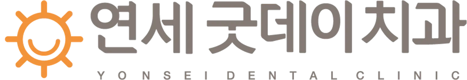 Yonsei Good Day Dental Clinic, Suseo Branch