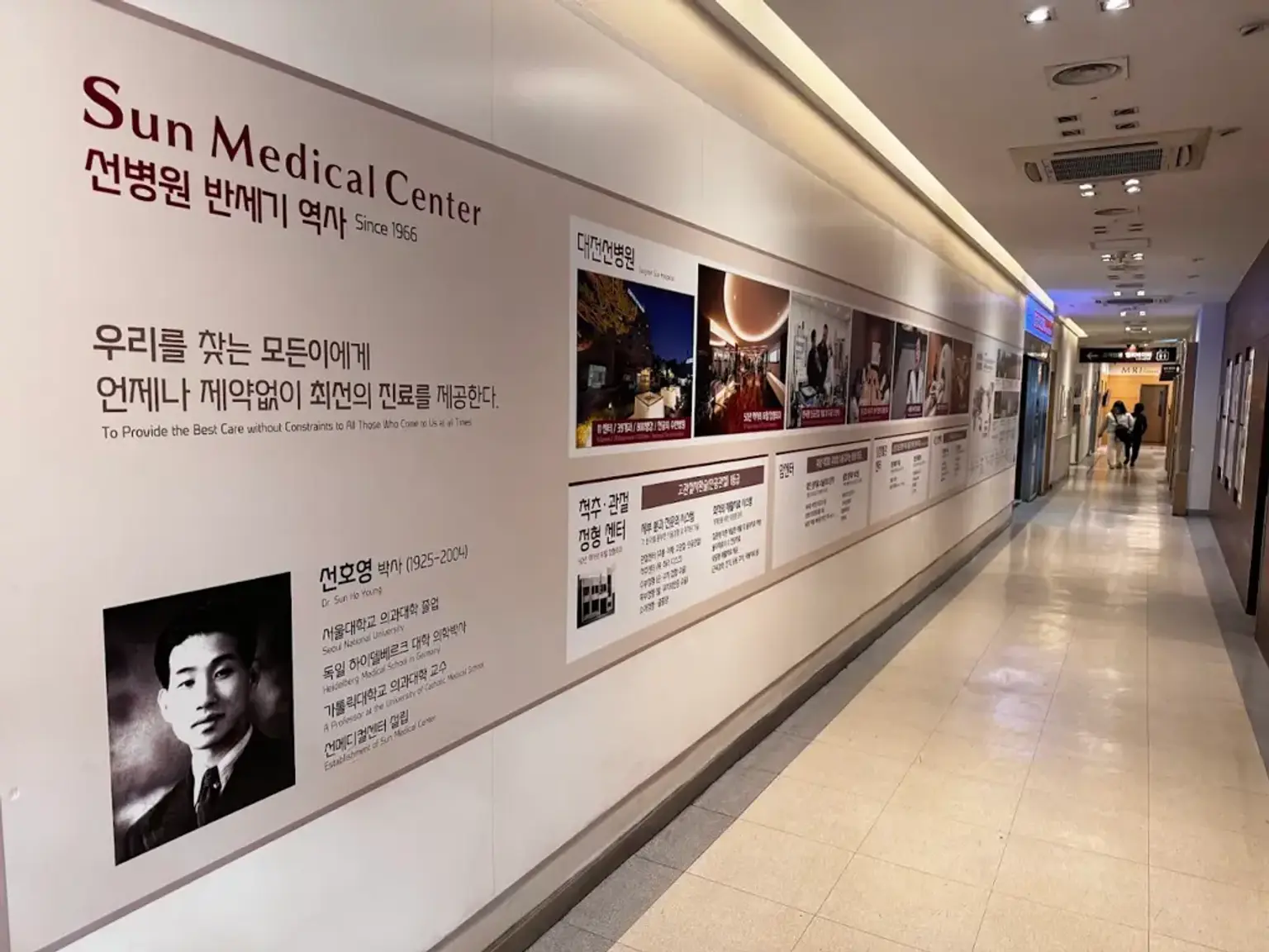 Daejeon Sun Hospital