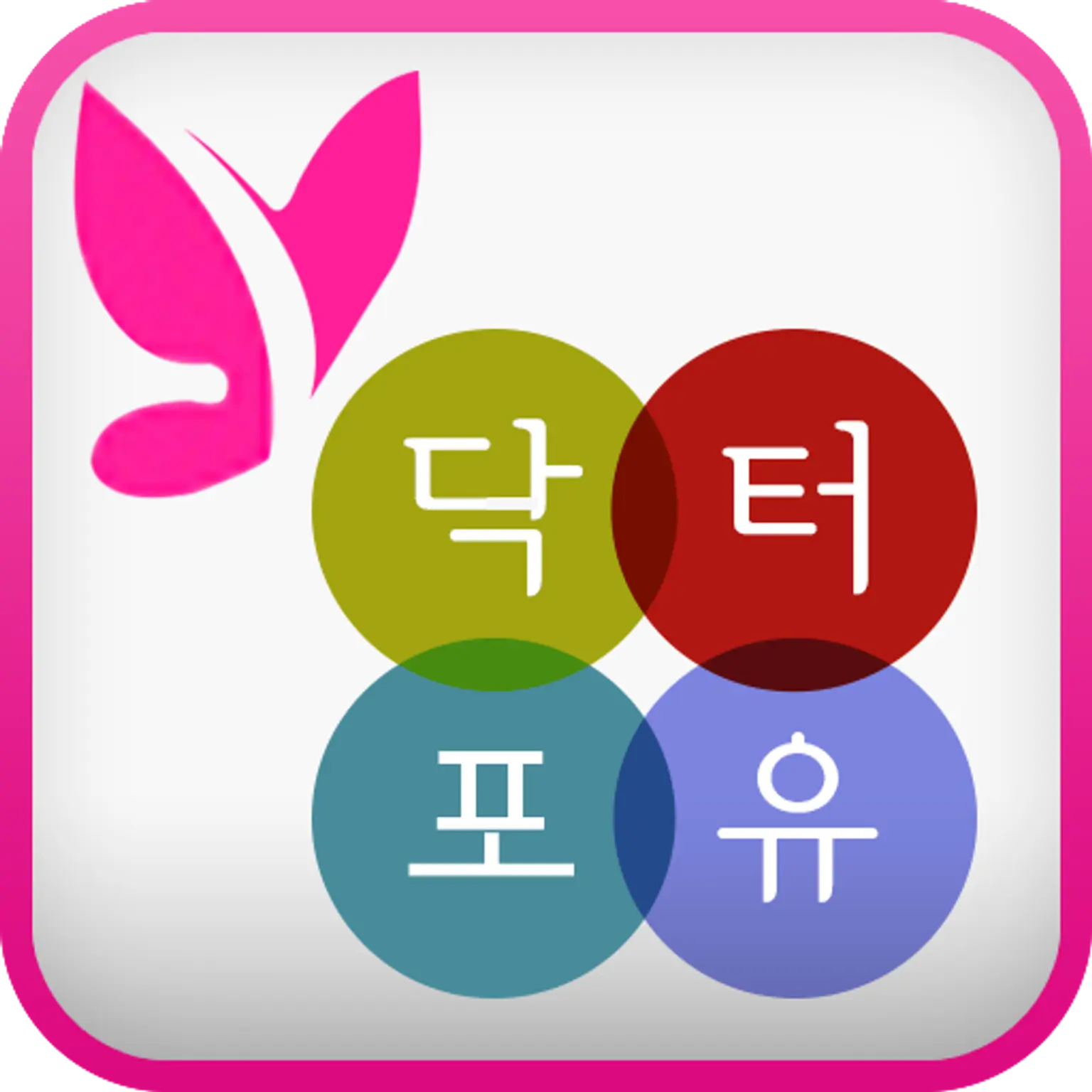 Dr. For You Me & Mo Clinic