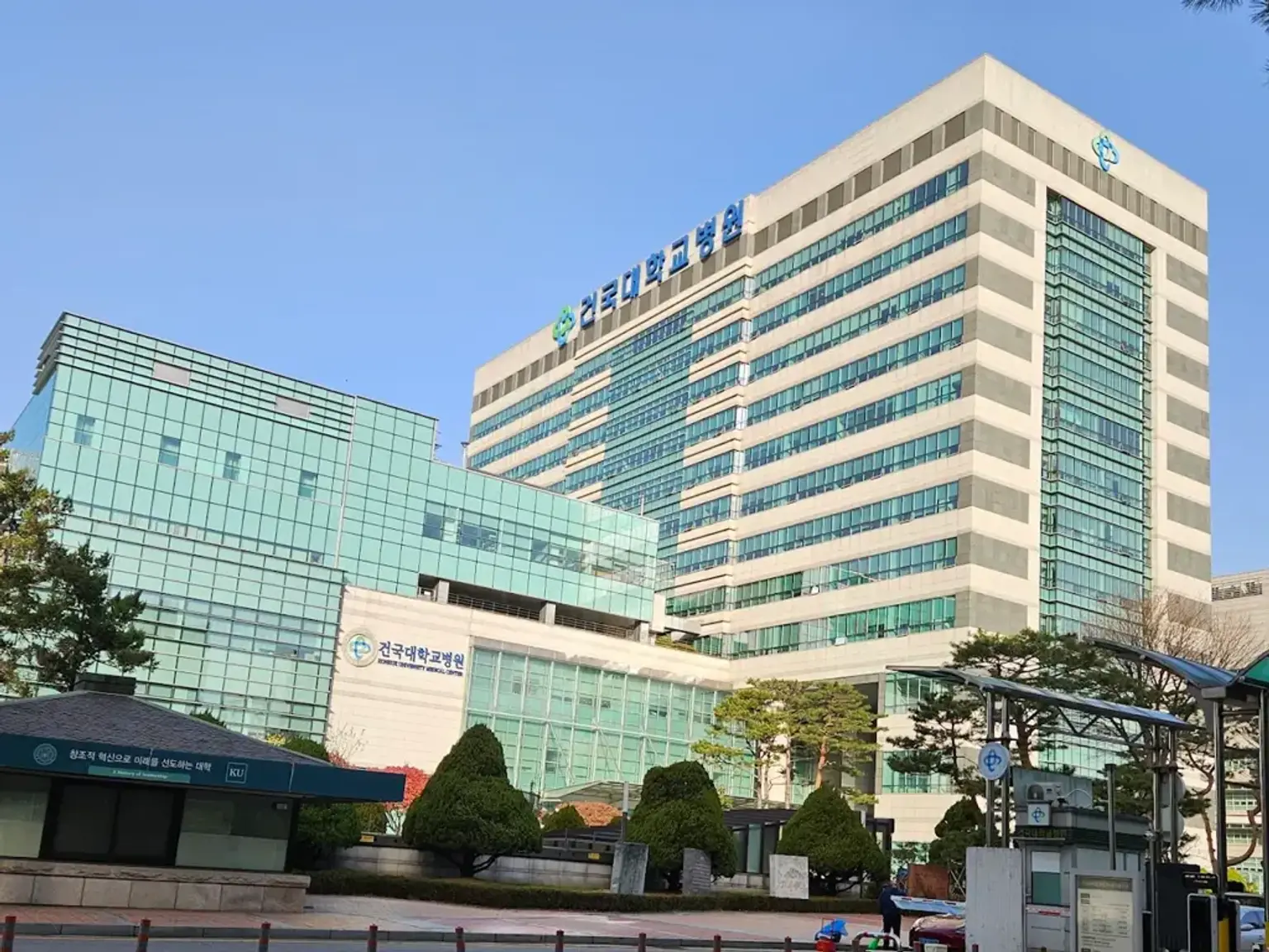 Konkuk University Medical Center Building