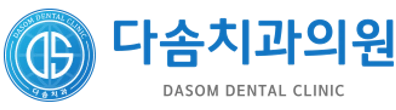 DS多森牙科医院