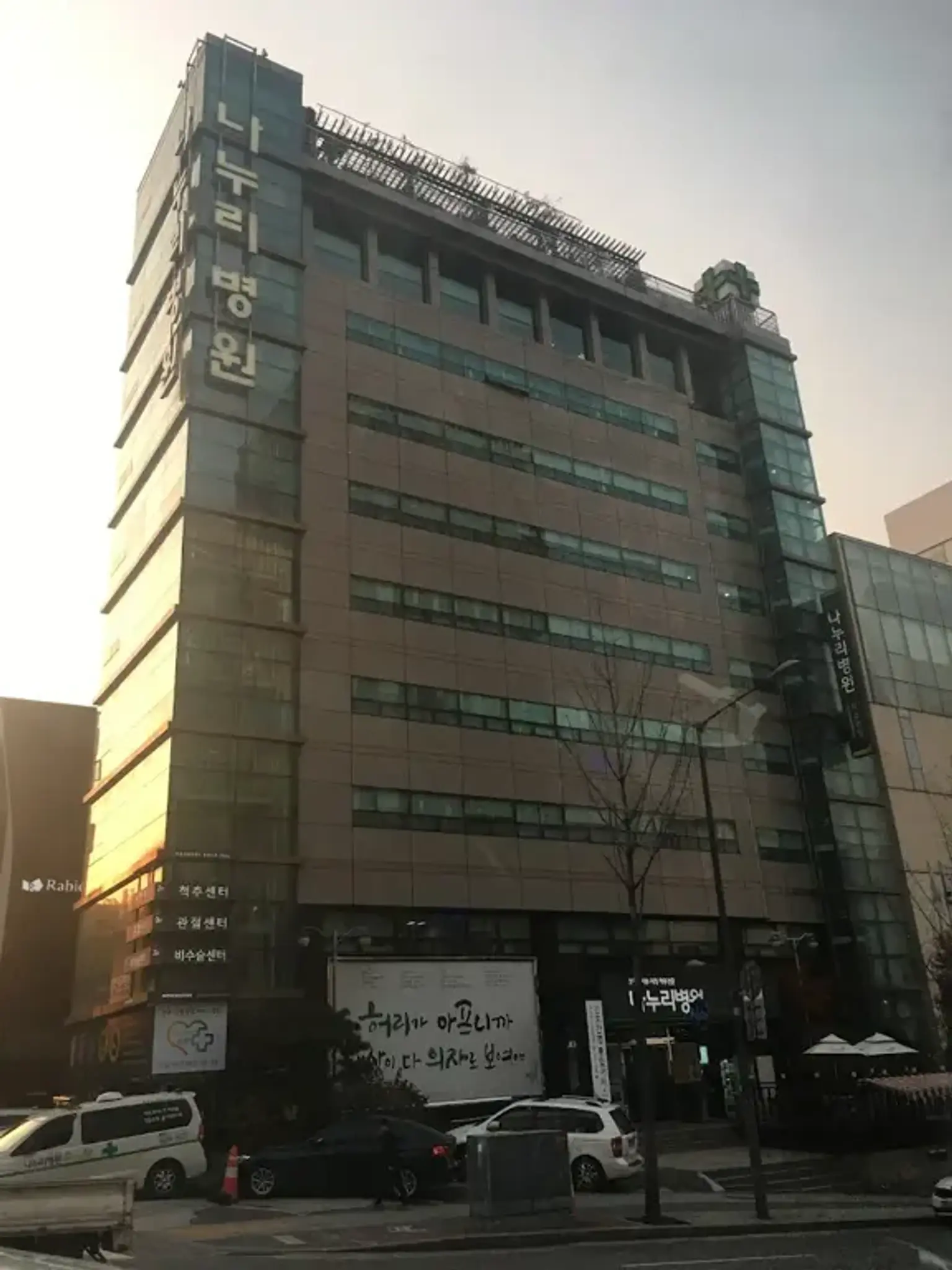 nanoori-clinic