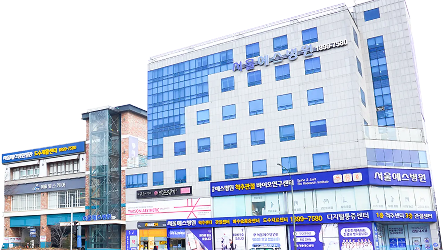 Seoul Yes Hospital building