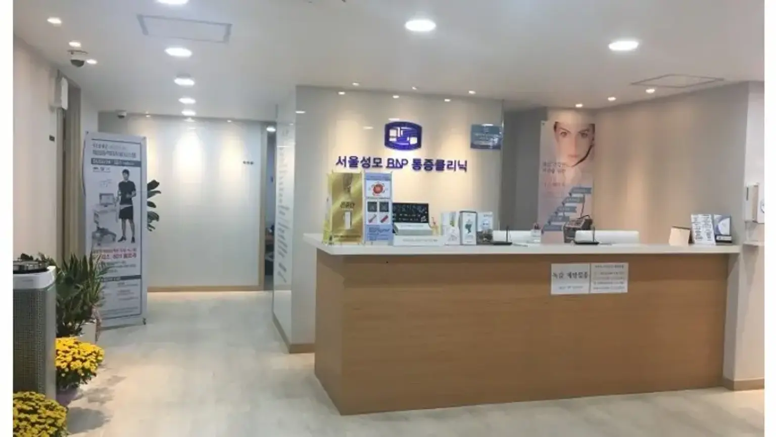 Seoul St. Mary’s BNP Clinic