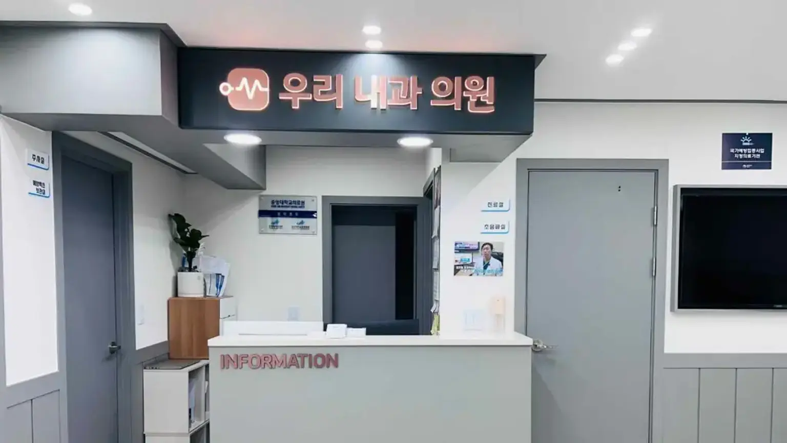 clinic reception