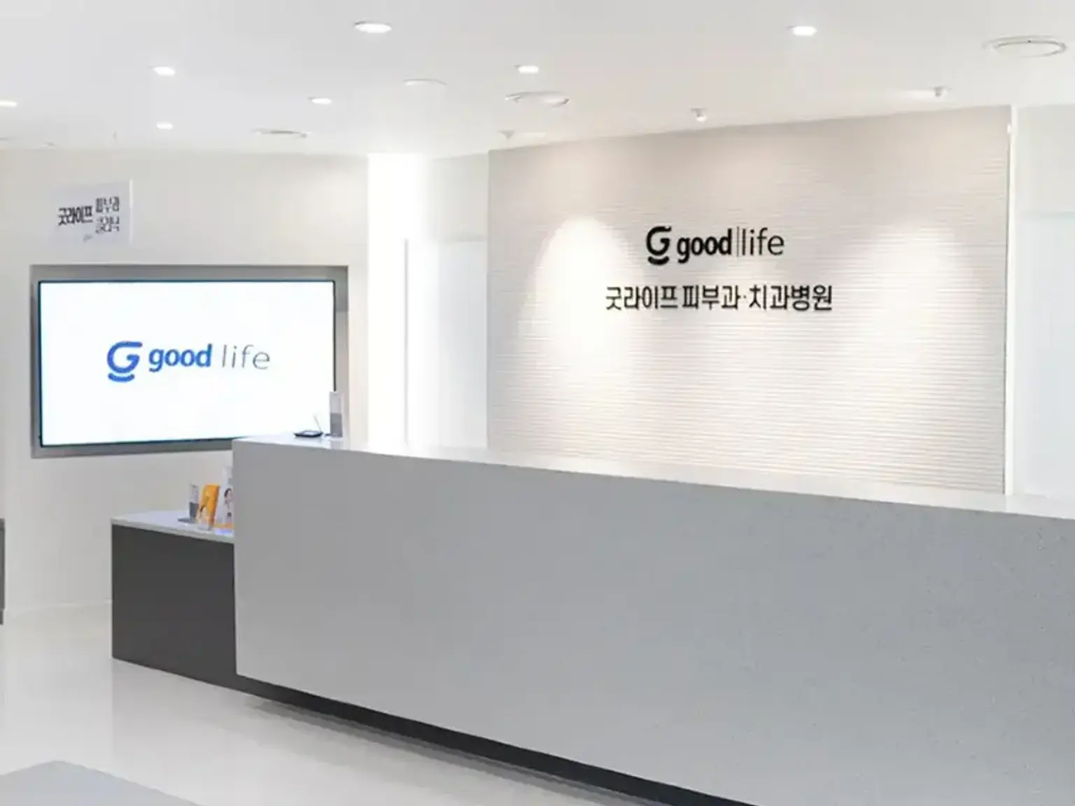 clinic reception