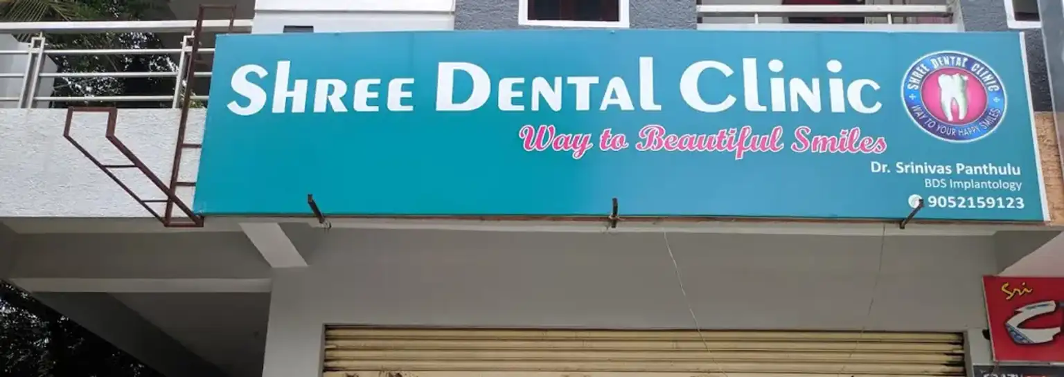 Shree Dental Clinic