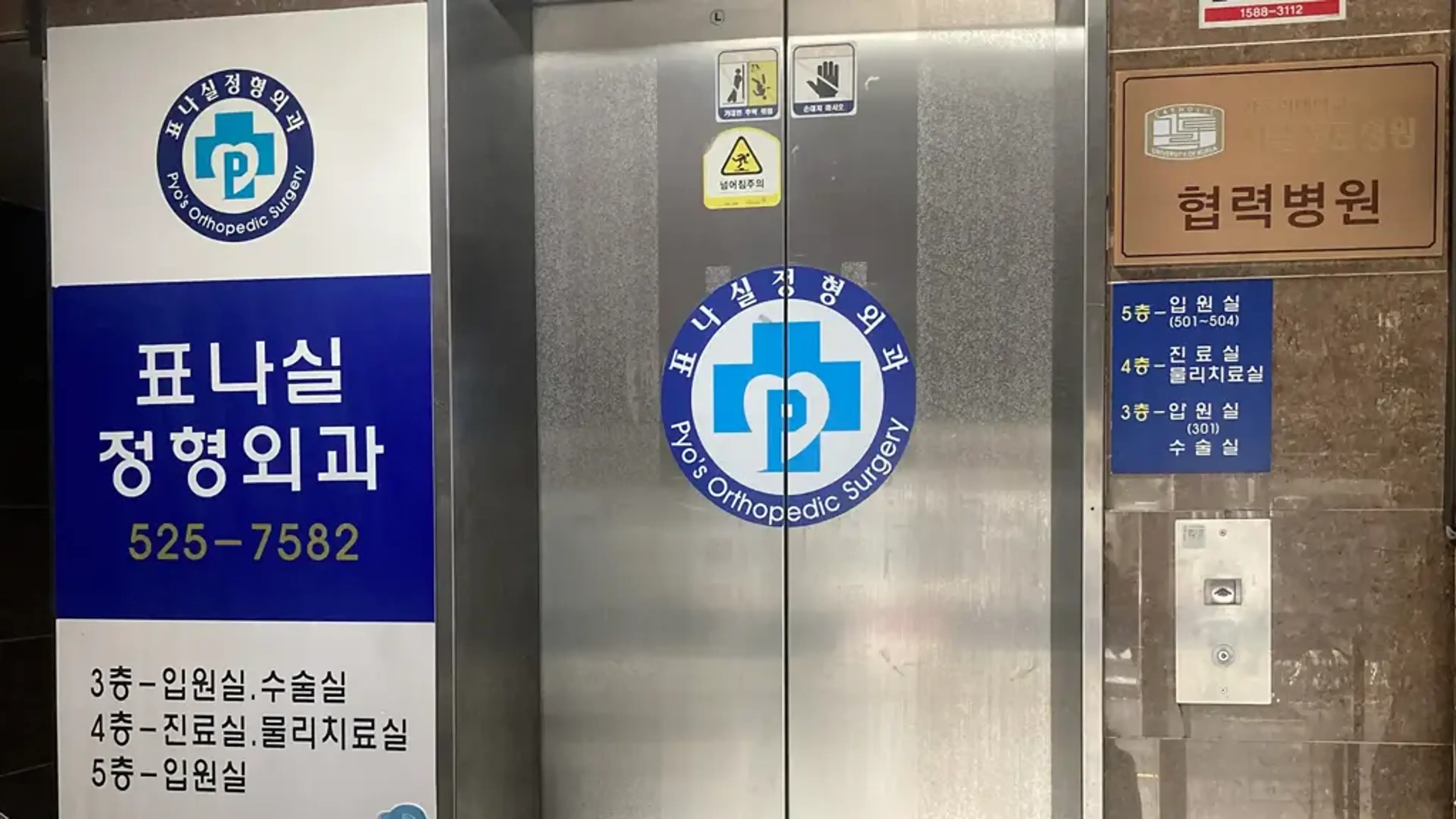 Hip Replacement Korea