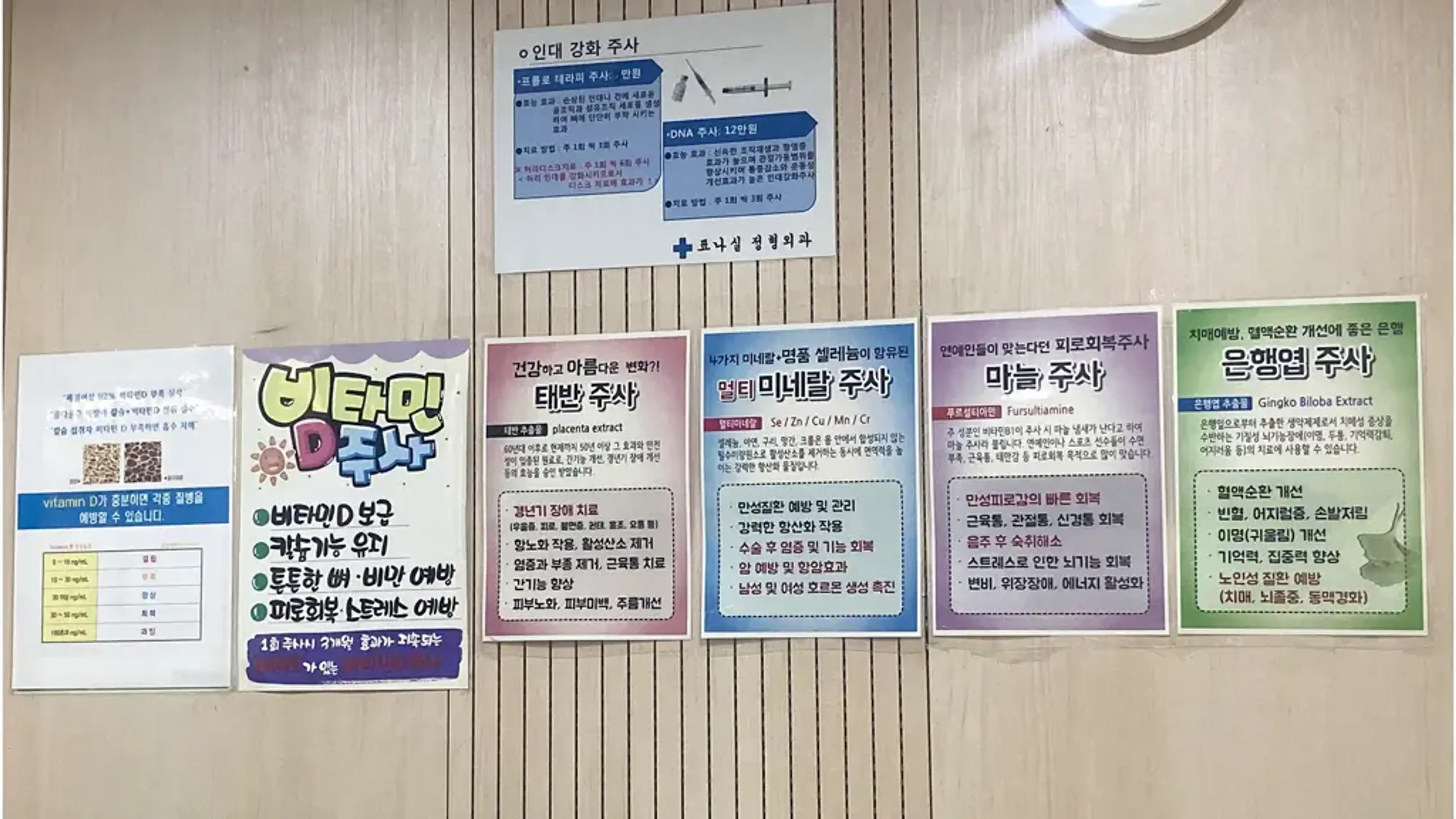 Pyo Nasil Orthopaedic Surgery Clinic photo