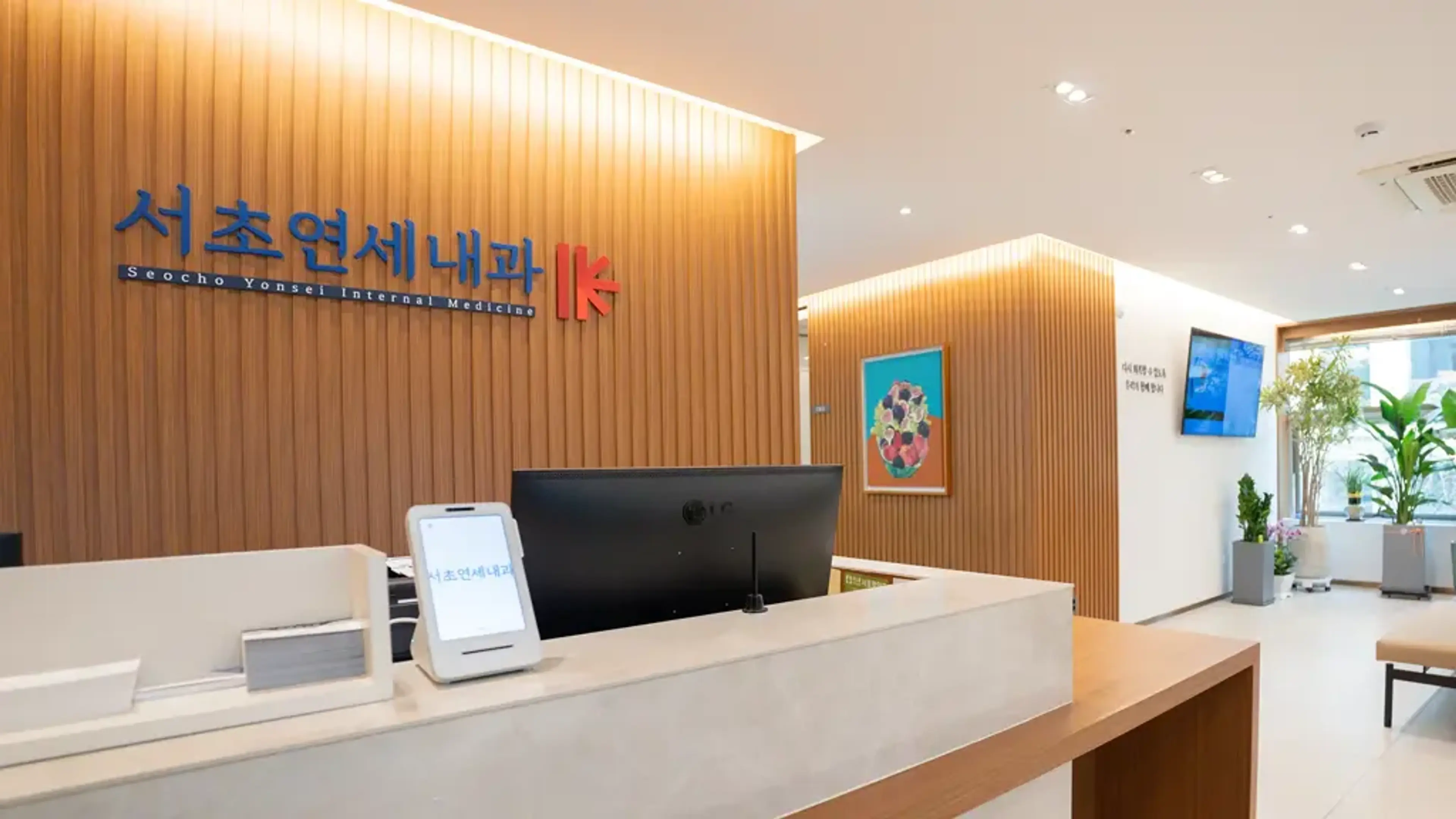 Yonsei Clinic Seoul