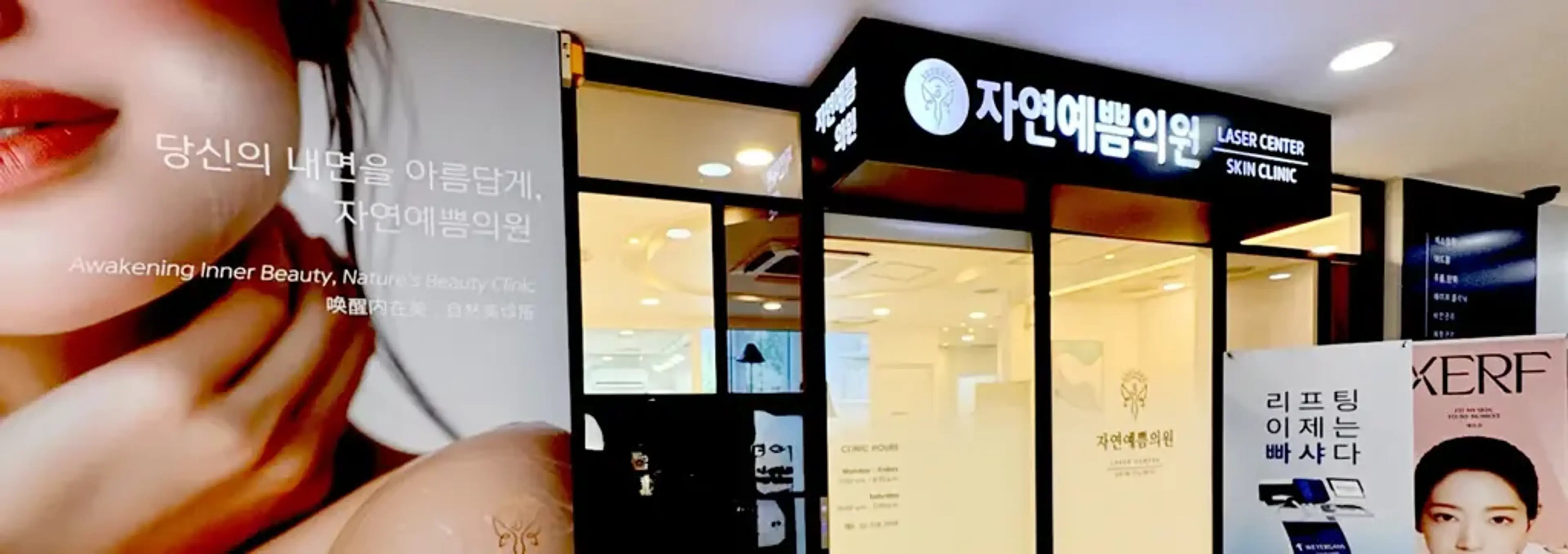 Natural Beauty Clinic1