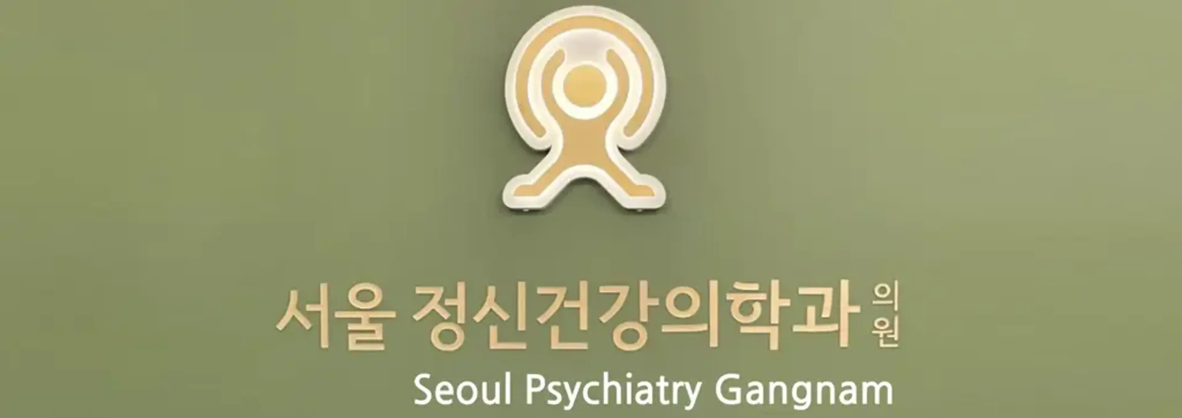 Seoul Psychiatry Gangnam