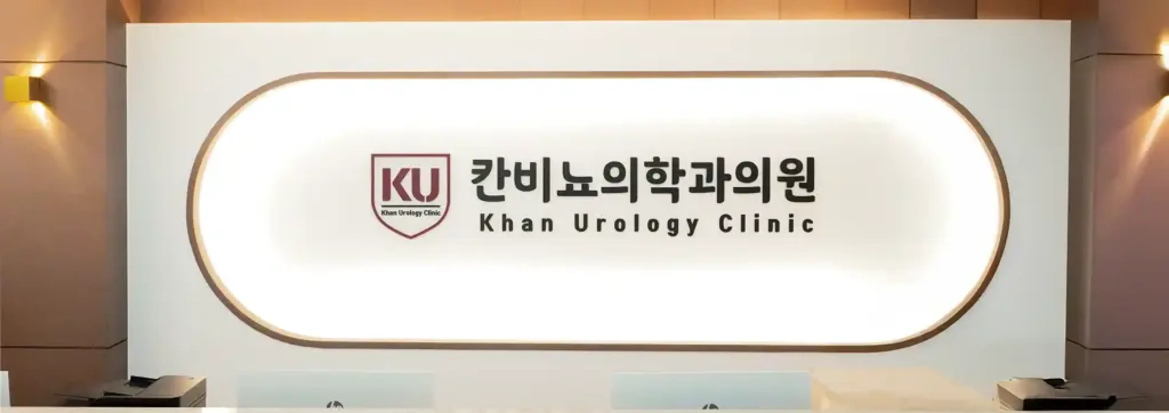 Khan Urology Clinic