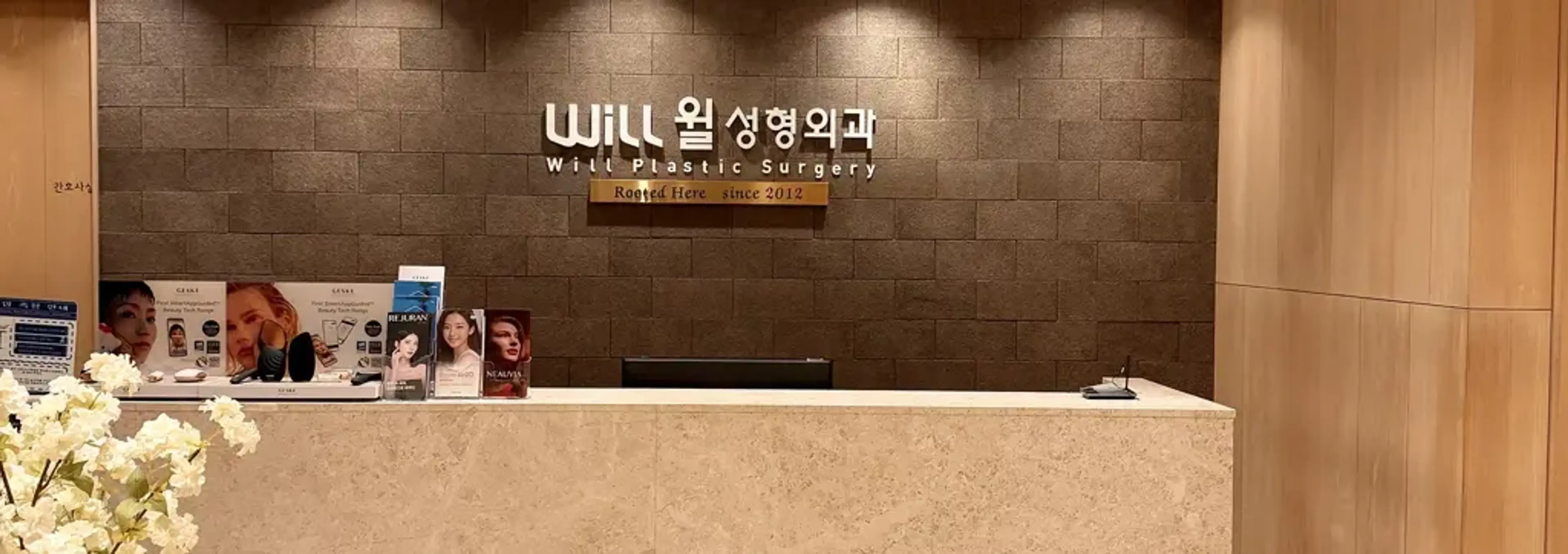 Will Plastic Surgery Clinic