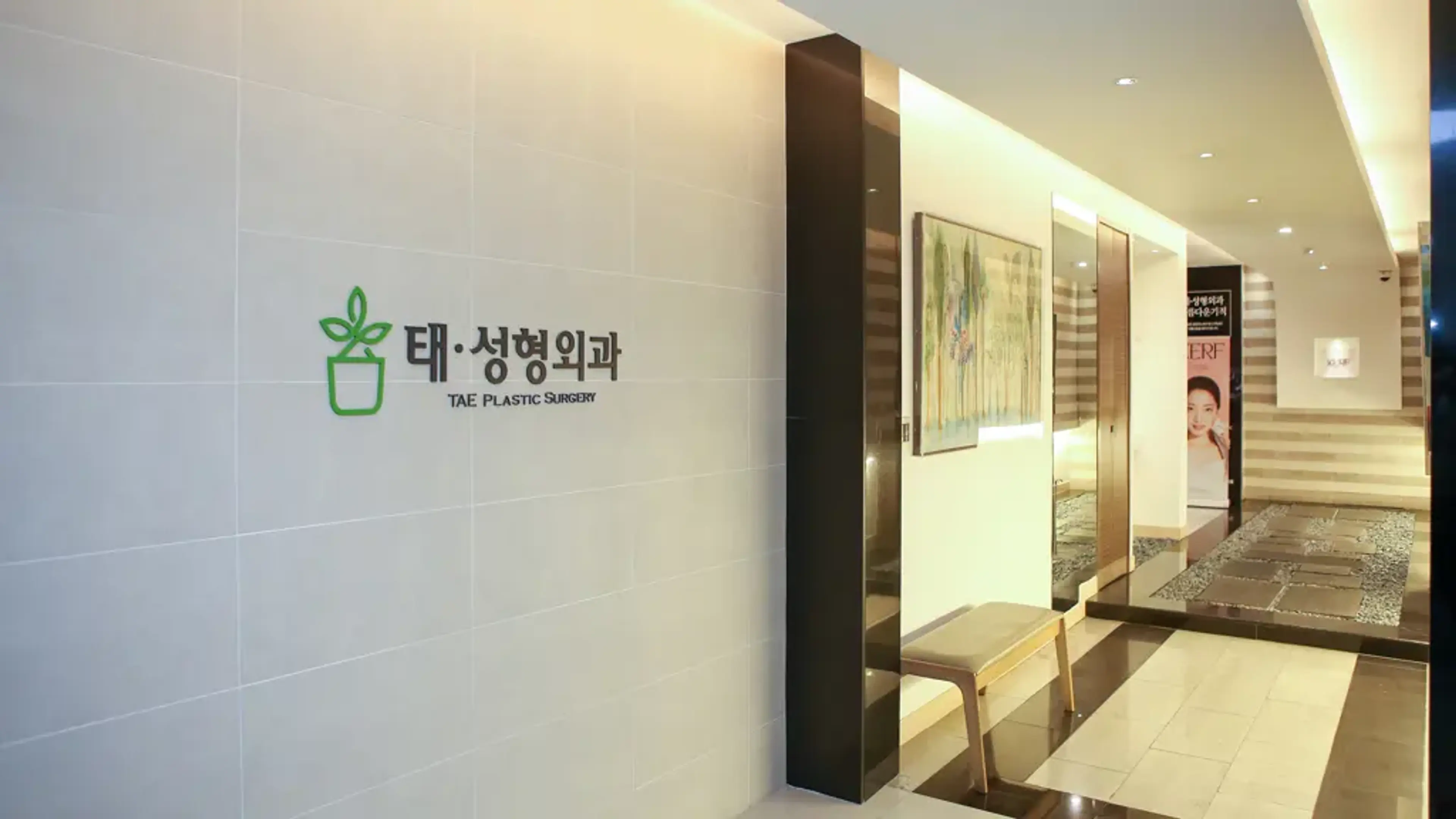 TAE Plastic Surgery Clinic