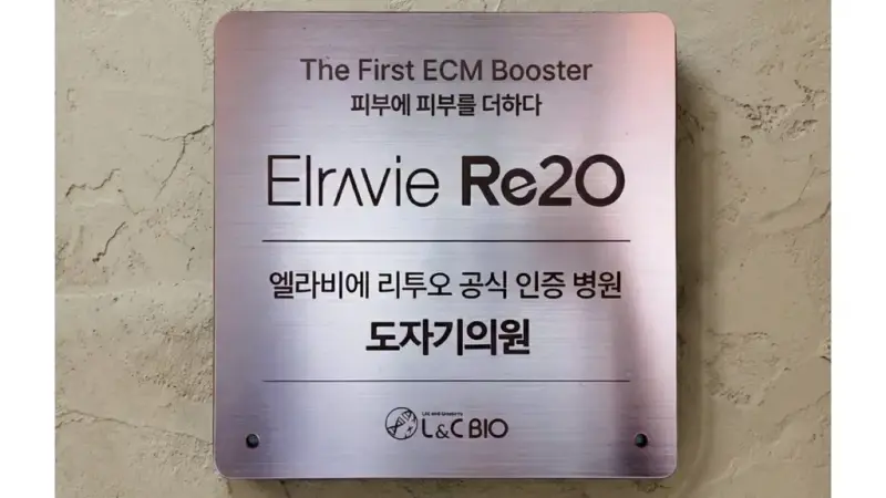 Elravie Re20 | Official Certified Clinic